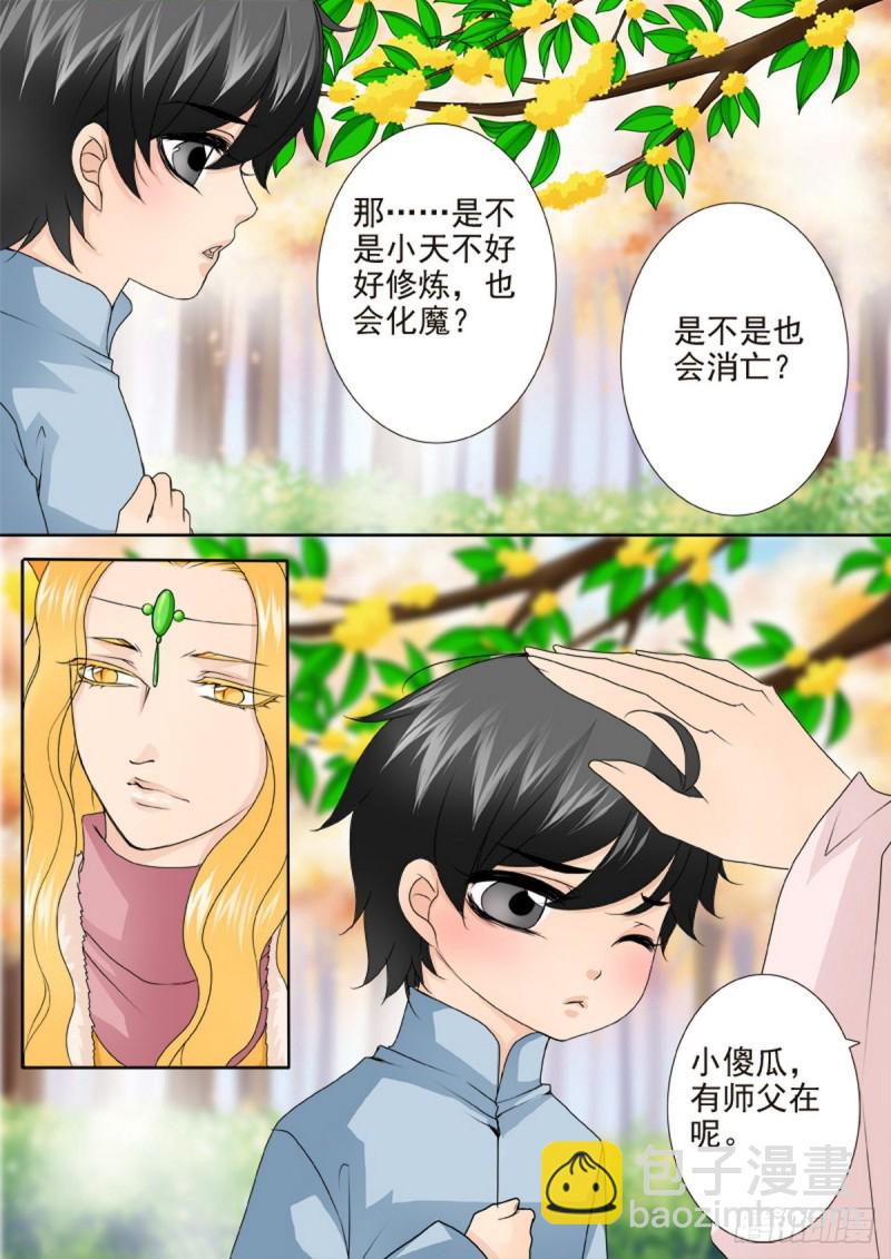 第一百五十话-第135话