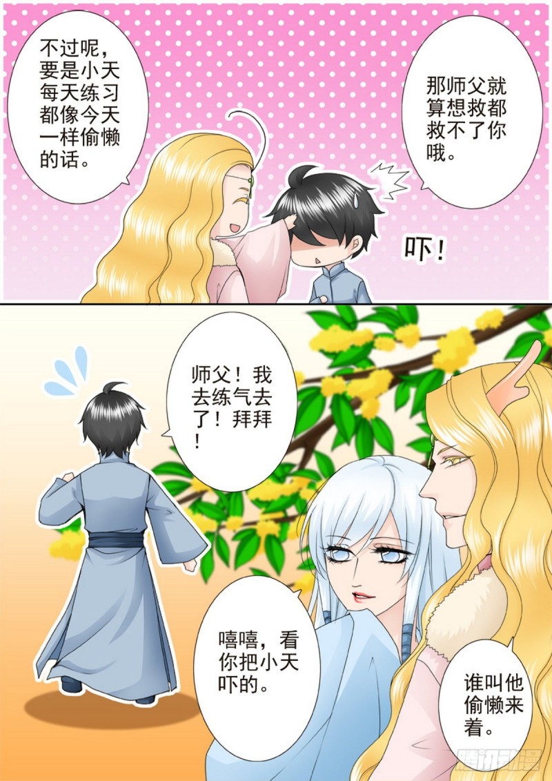 第一百五十话-第135话