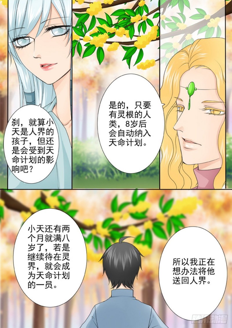 第一百五十话-第135话