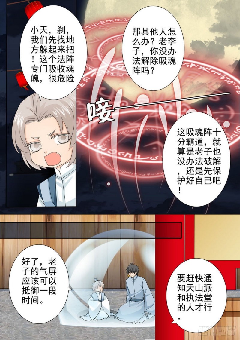 第一百五十二话-第137话