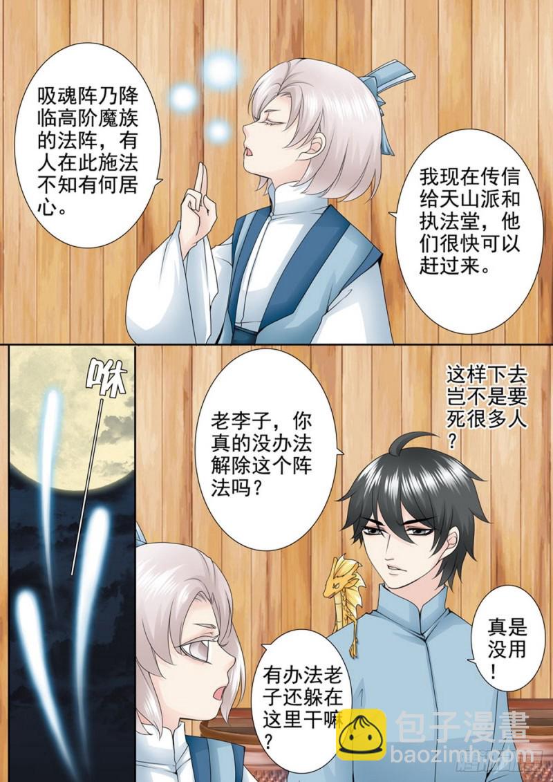 第一百五十二话-第137话
