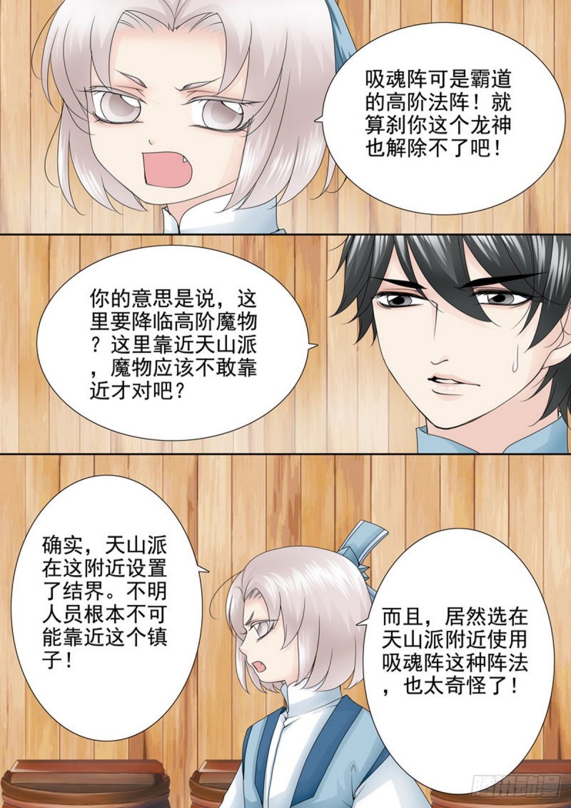 第一百五十二话-第137话