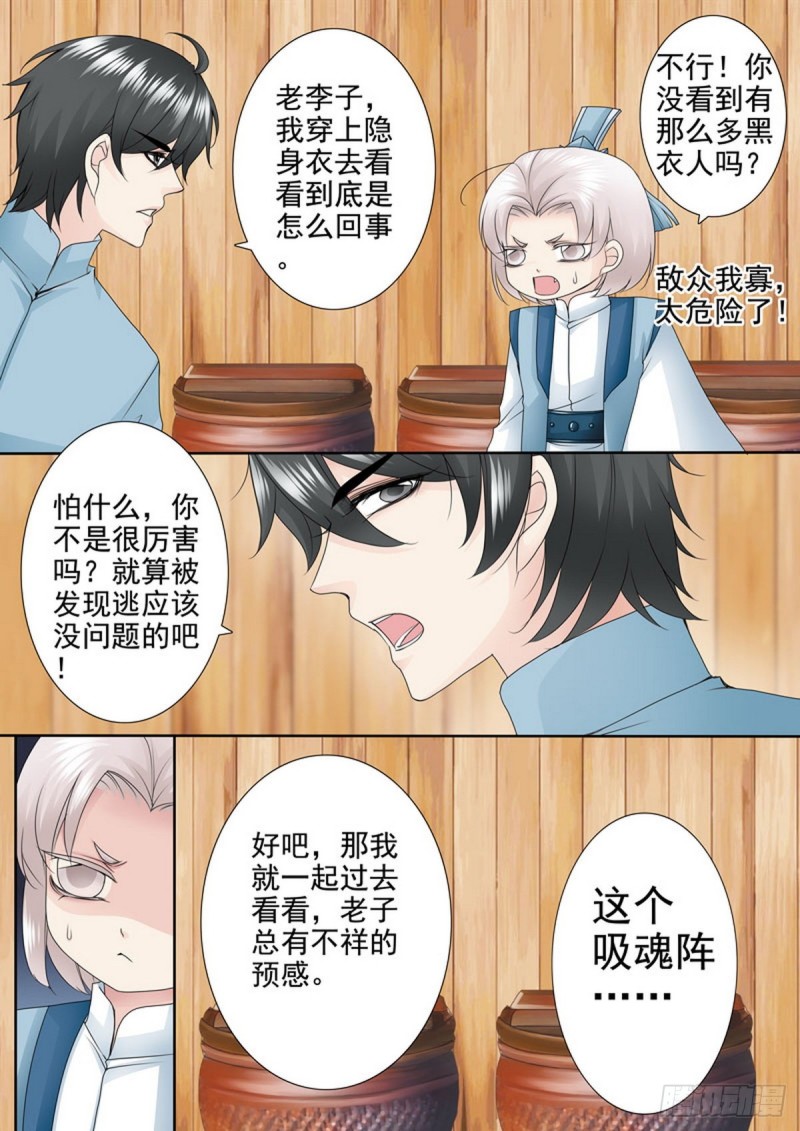 第一百五十二话-第137话