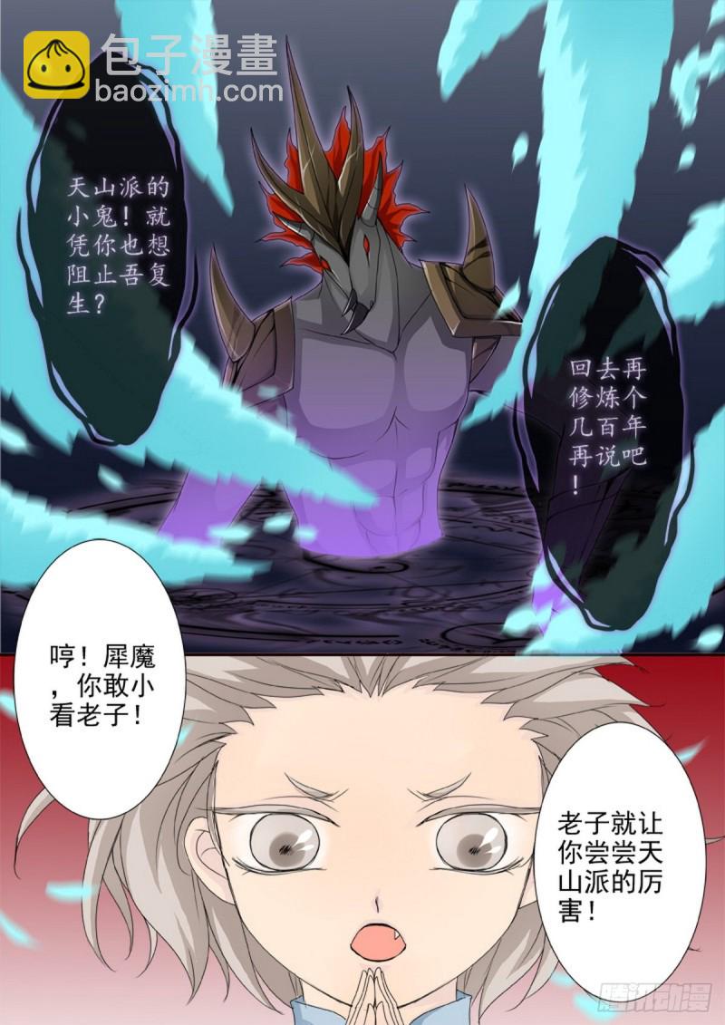 第一百五十四话-第139话