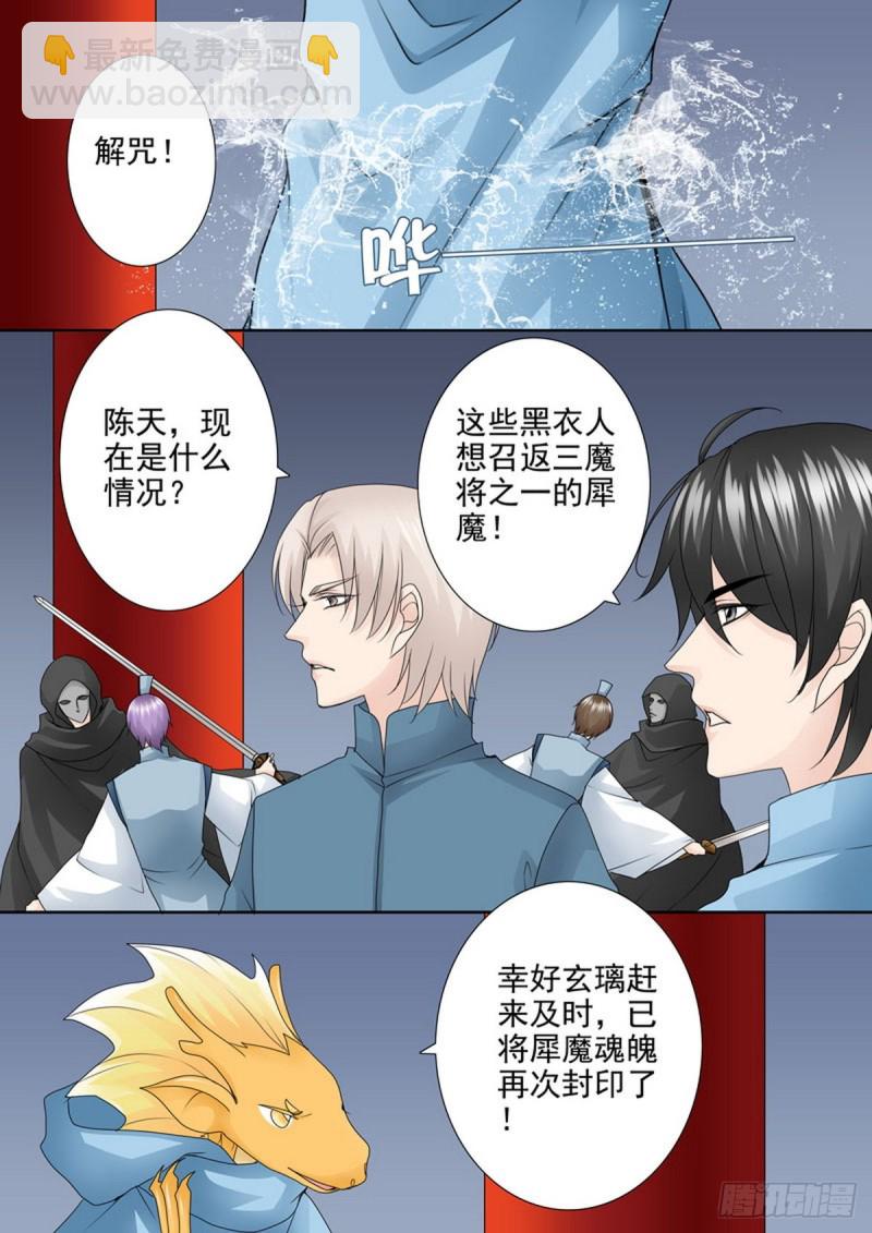 第一百五十六话-第141话