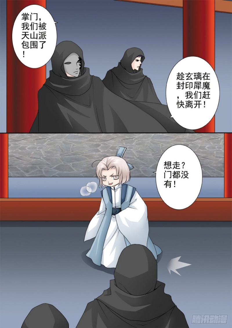 第一百五十六话-第141话