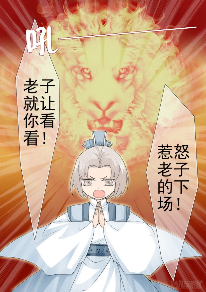 第一百五十六话-第141话