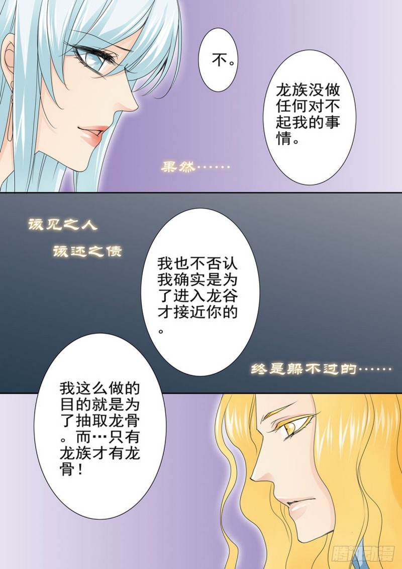 第一百五十八话-第143话