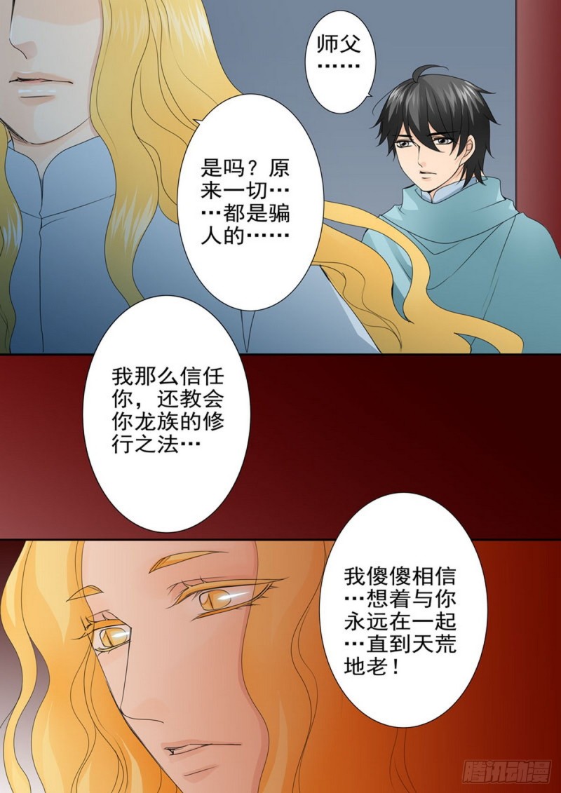 第一百五十八话-第143话