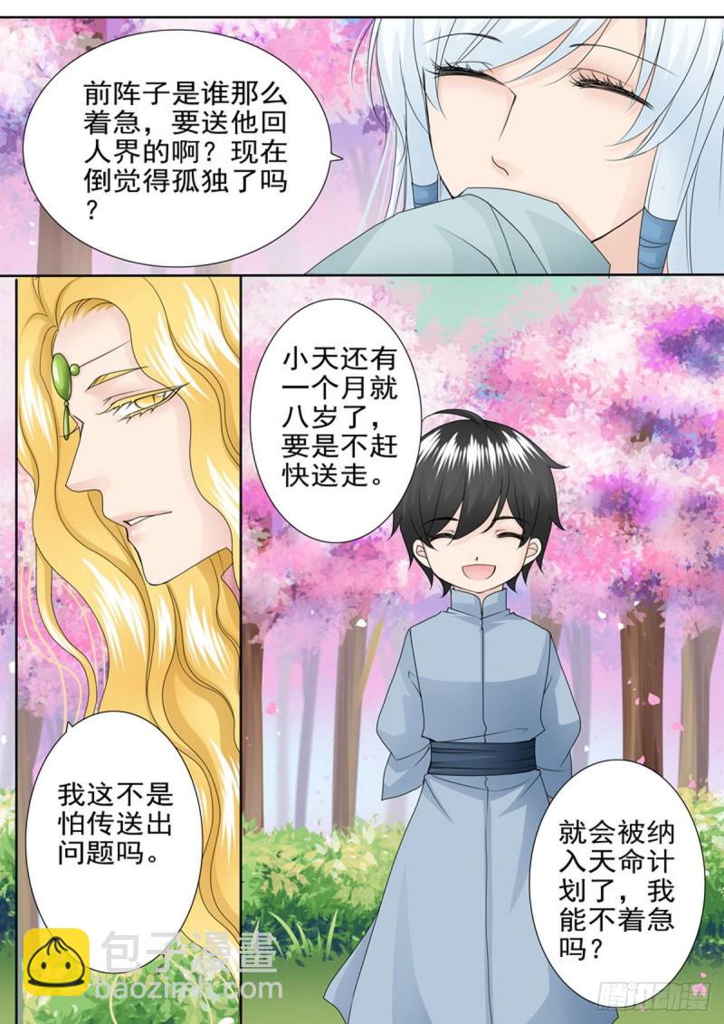 第一百五十八话-第143话