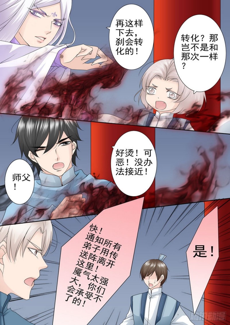 第一百六十话-第145话