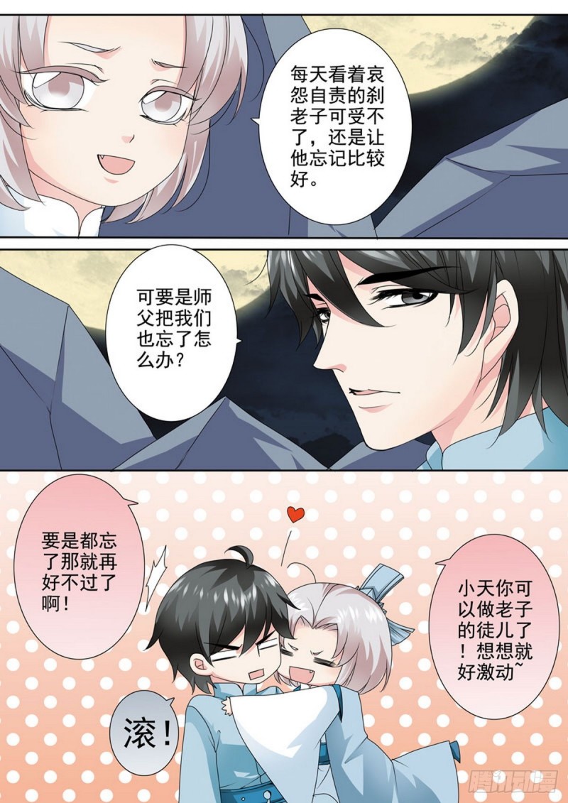 第一百六十六话-第151话