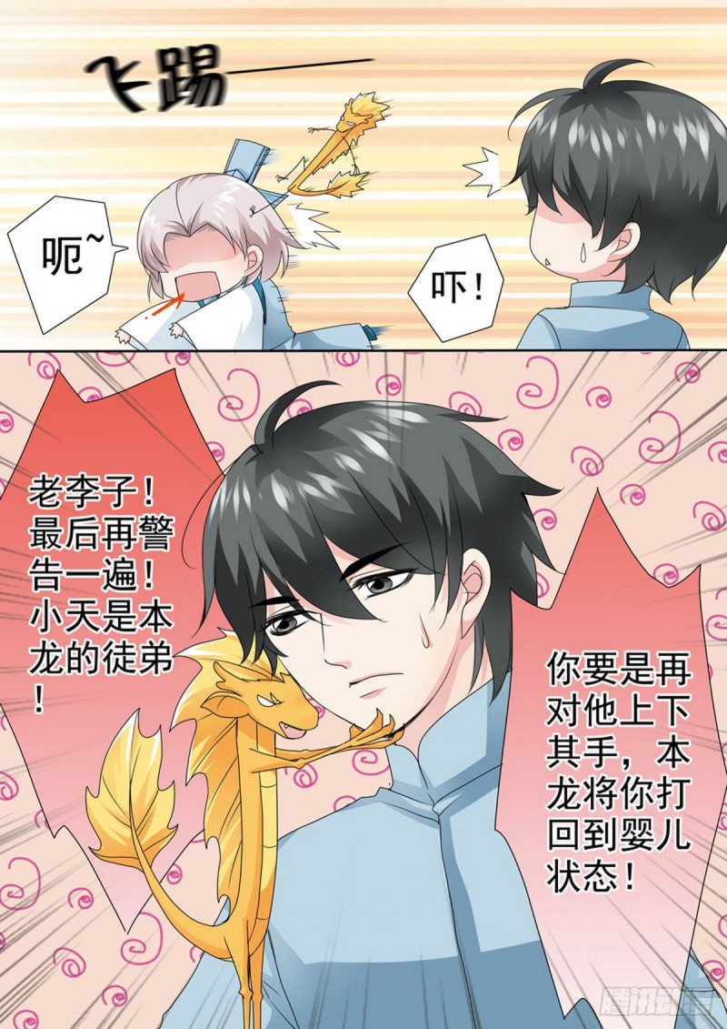 第一百六十六话-第151话