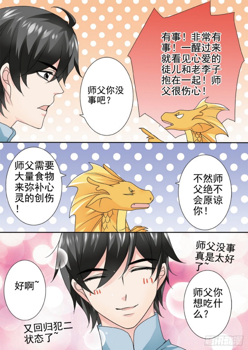 第一百六十六话-第151话