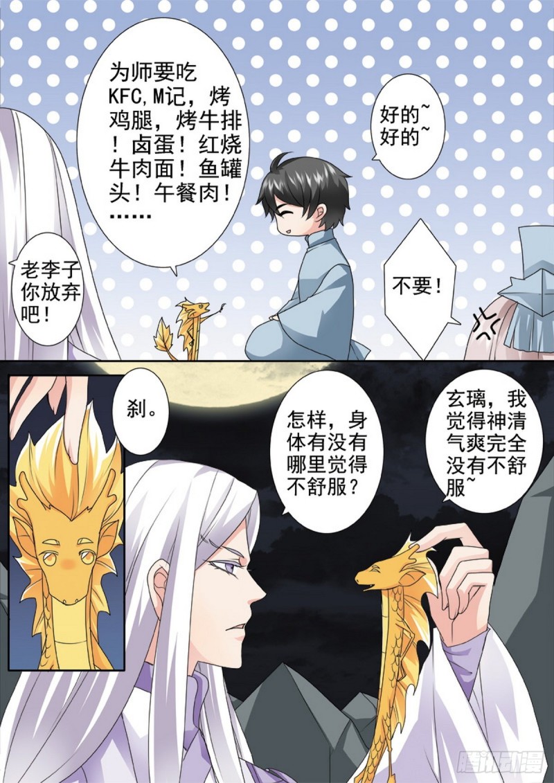 第一百六十六话-第151话