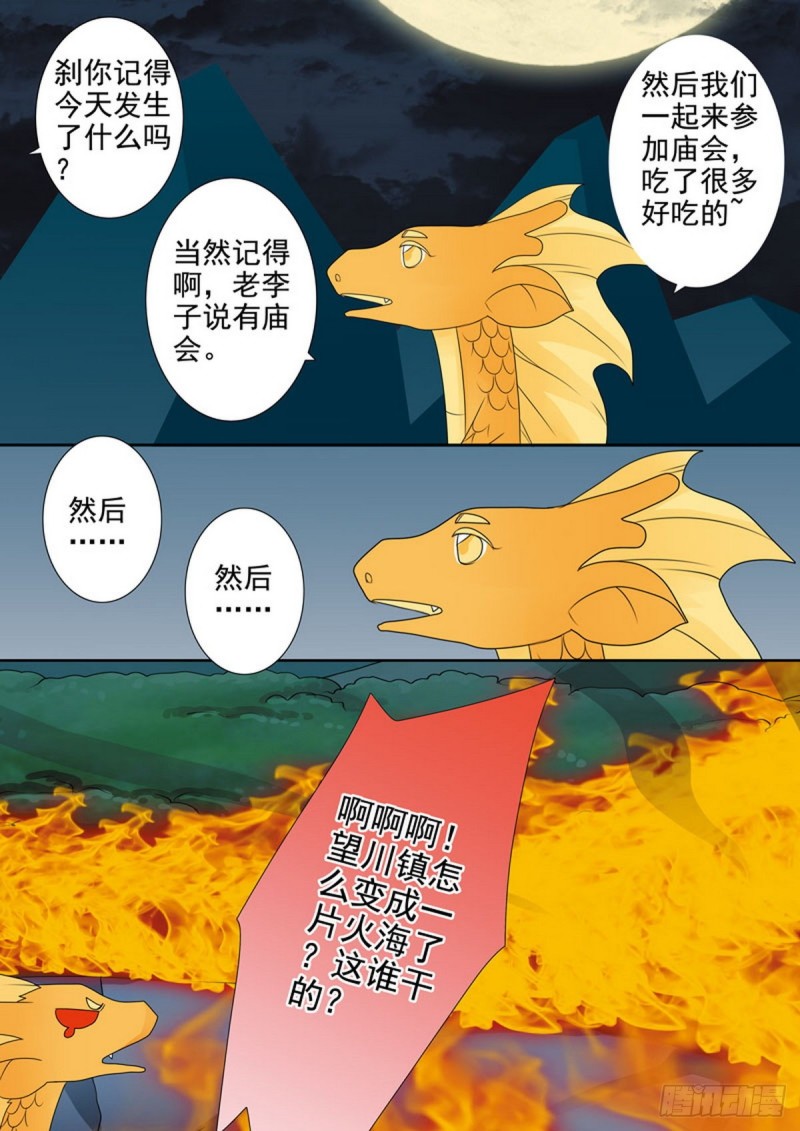 第一百六十六话-第151话