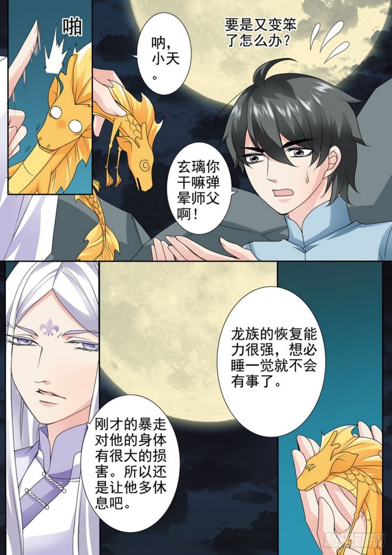 第一百六十六话-第151话