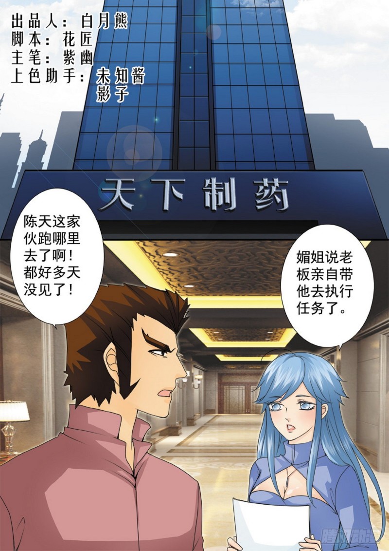第一百七十话-第155话