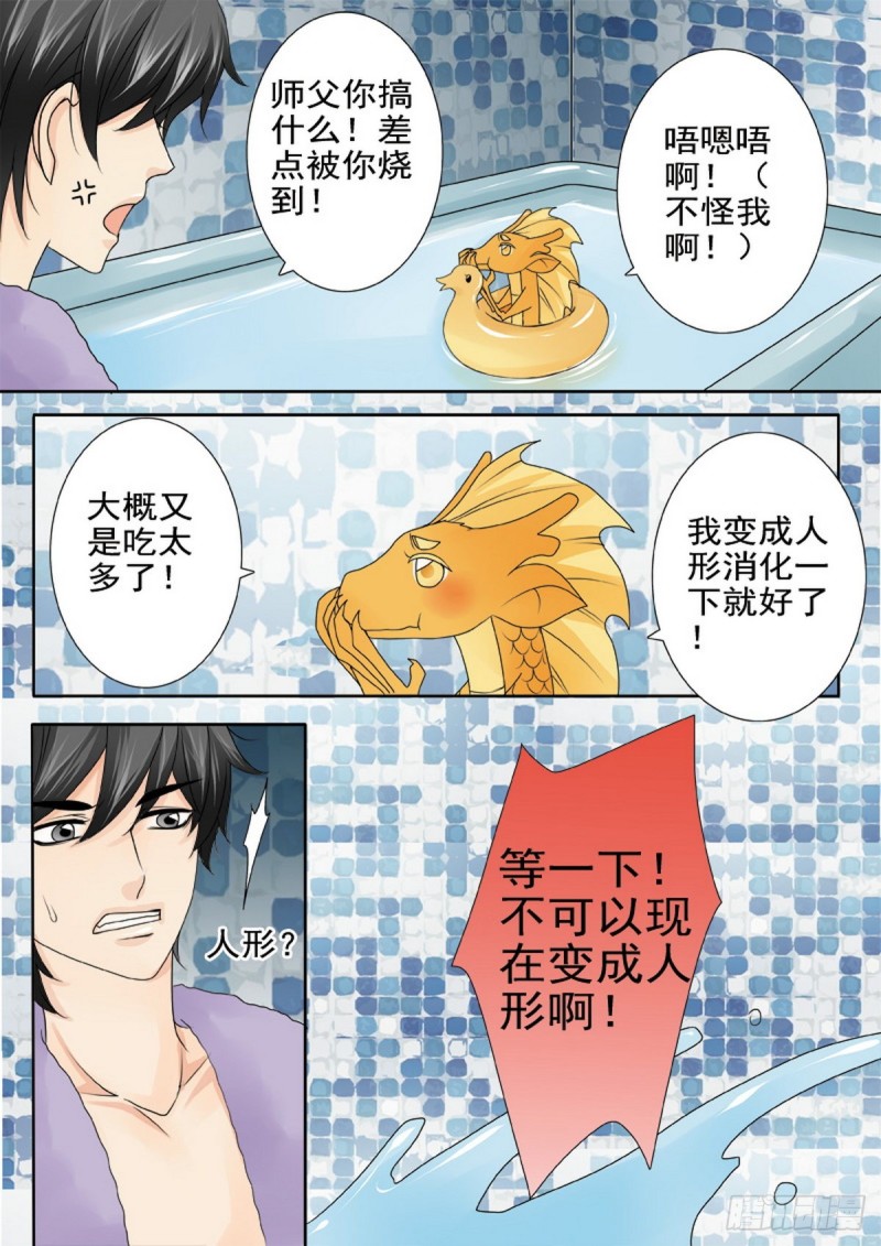 第一百七十话-第155话