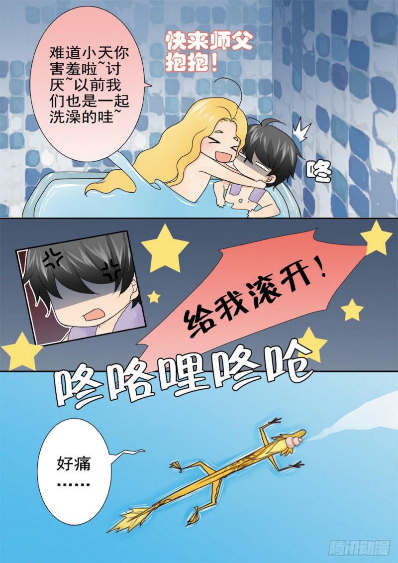 第一百七十话-第155话