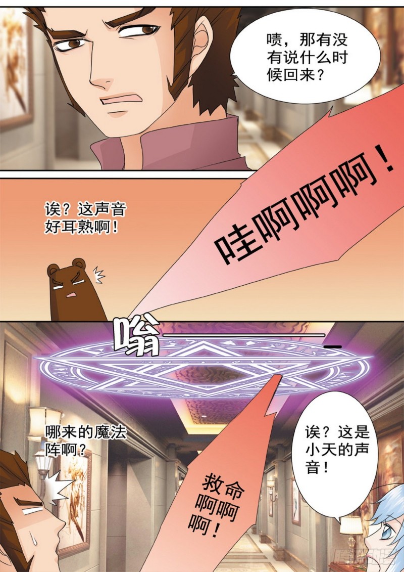 第一百七十话-第155话