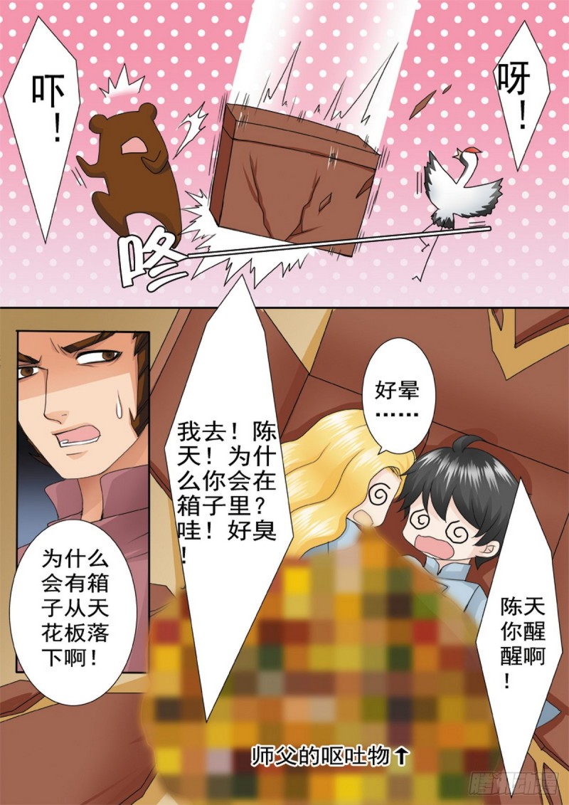第一百七十话-第155话