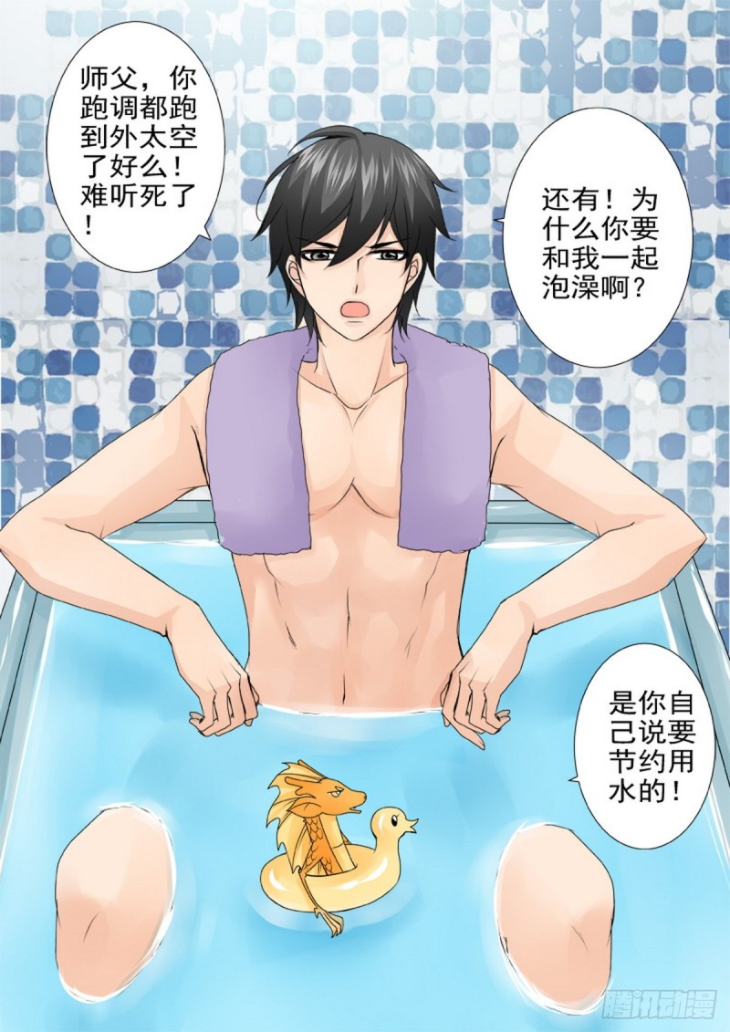 第一百七十话-第155话