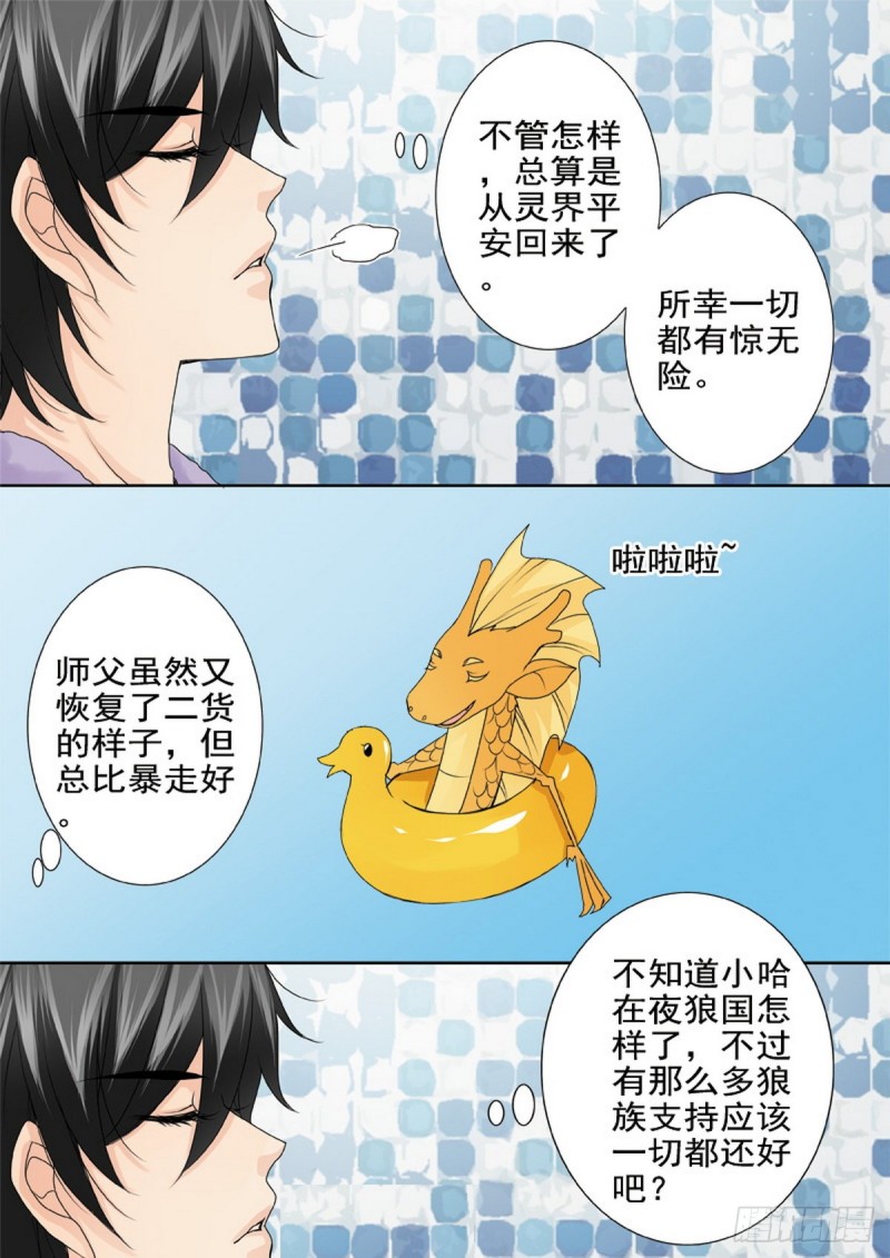第一百七十话-第155话