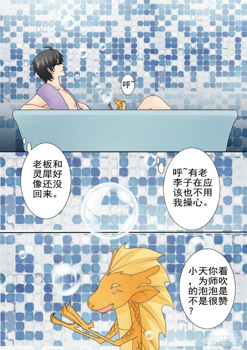 第一百七十话-第155话