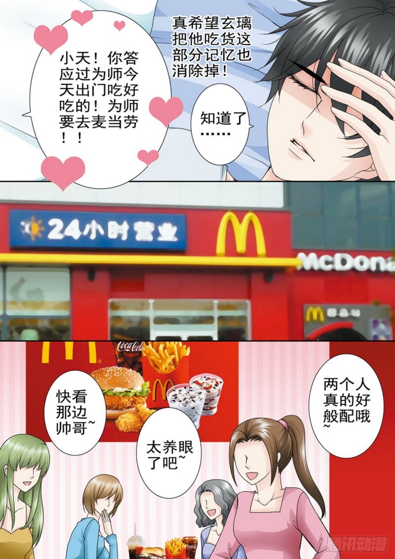第一百七十二话-第157话