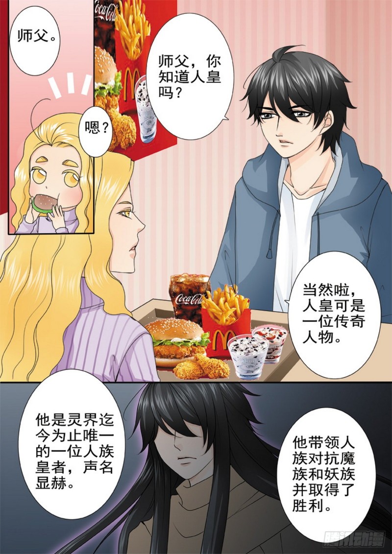 第一百七十二话-第157话