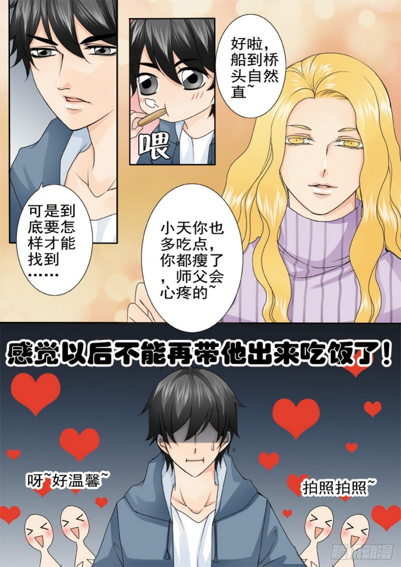 第一百七十二话-第157话