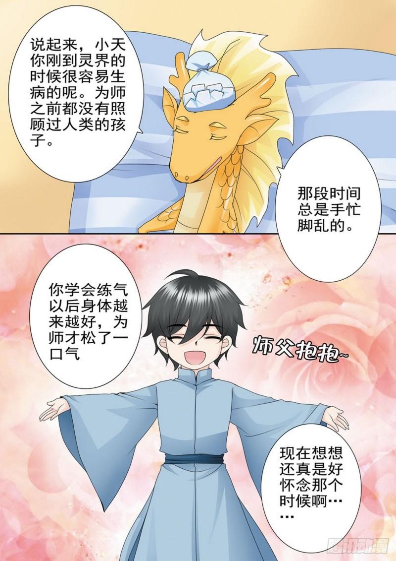 第一百七十四话-第159话