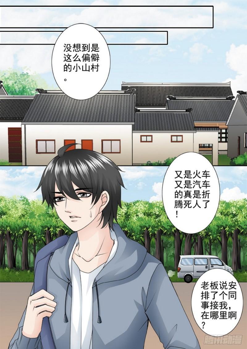 第一百七十六话-第161话