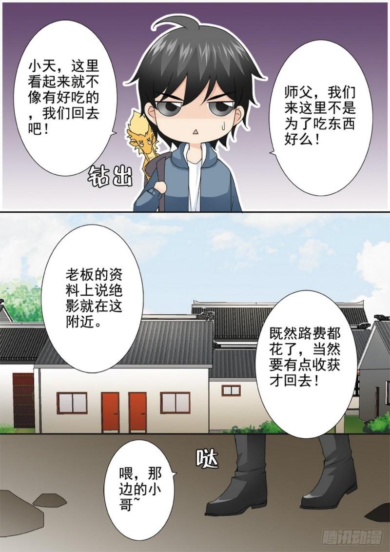 第一百七十六话-第161话