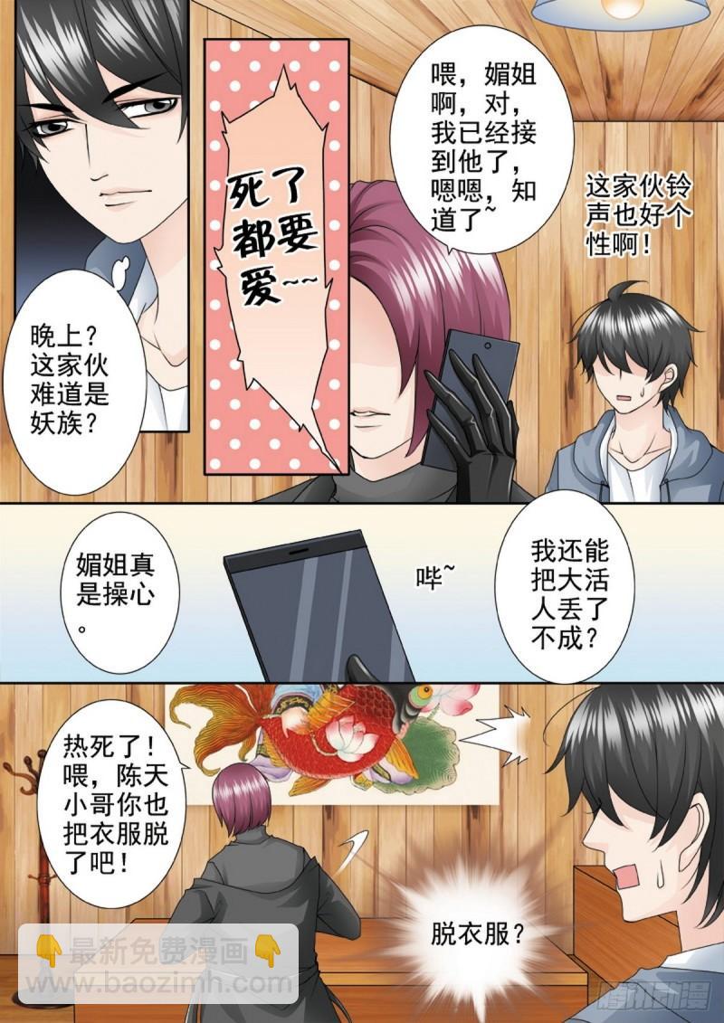 第一百七十六话-第161话