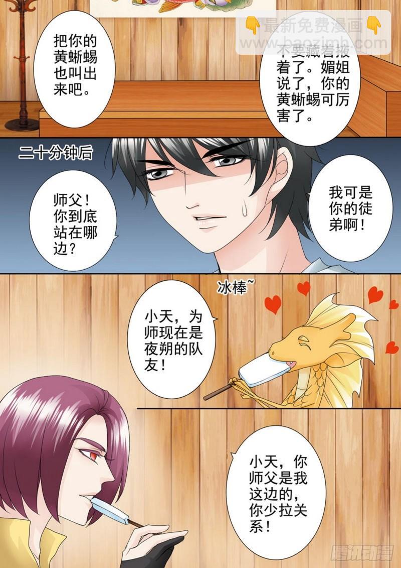 第一百七十六话-第161话