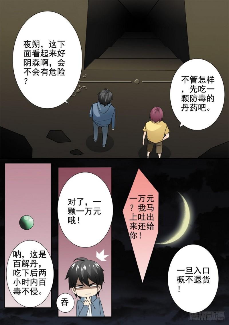 第一百七十八话-第163话