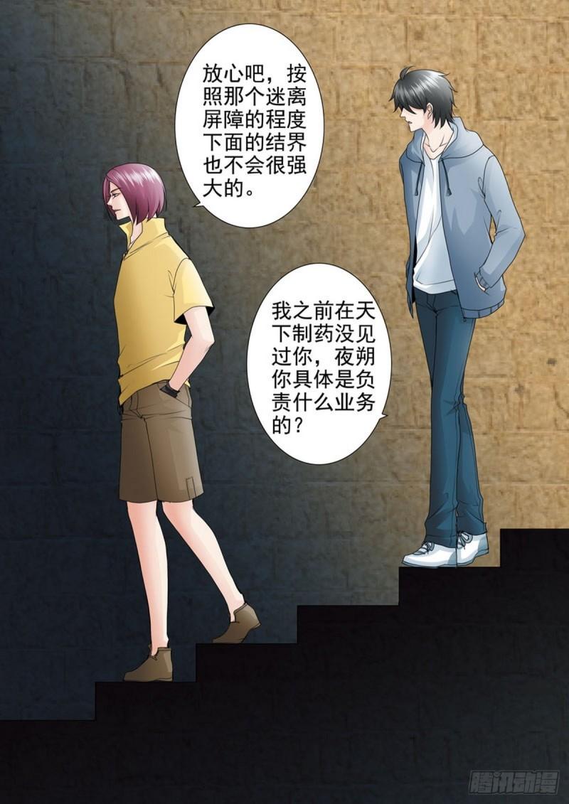 第一百七十八话-第163话