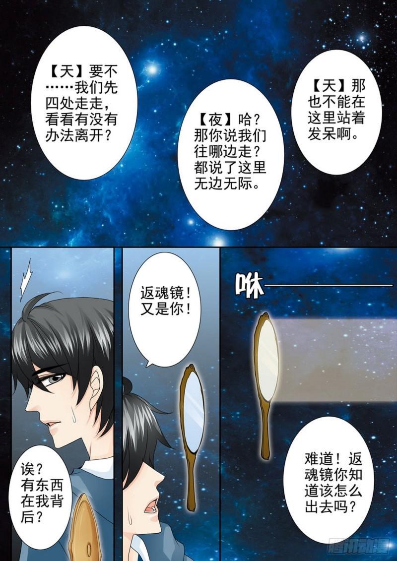 第一百八十话-第165话