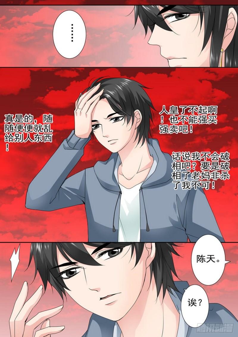 第一百八十二话-第167话