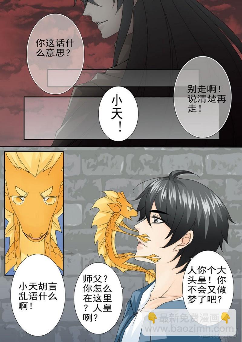 第一百八十二话-第167话