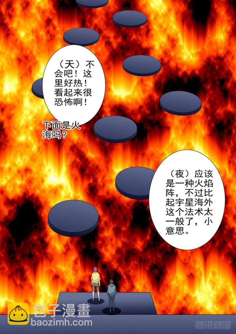 第一百八十二话-第167话