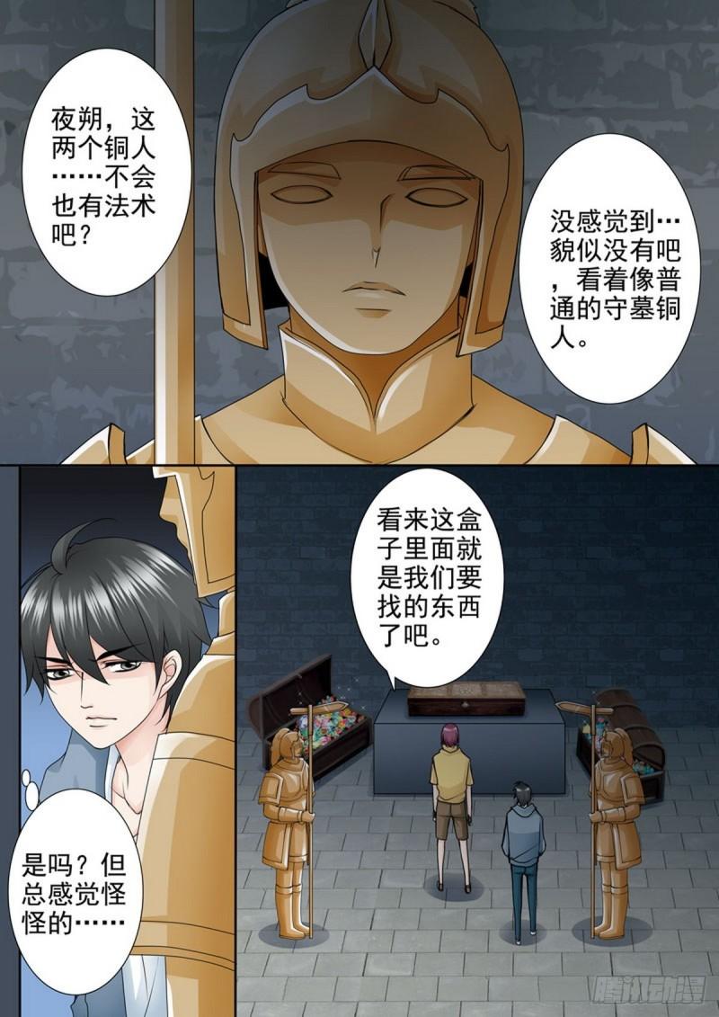 第一百八十四话-第169话