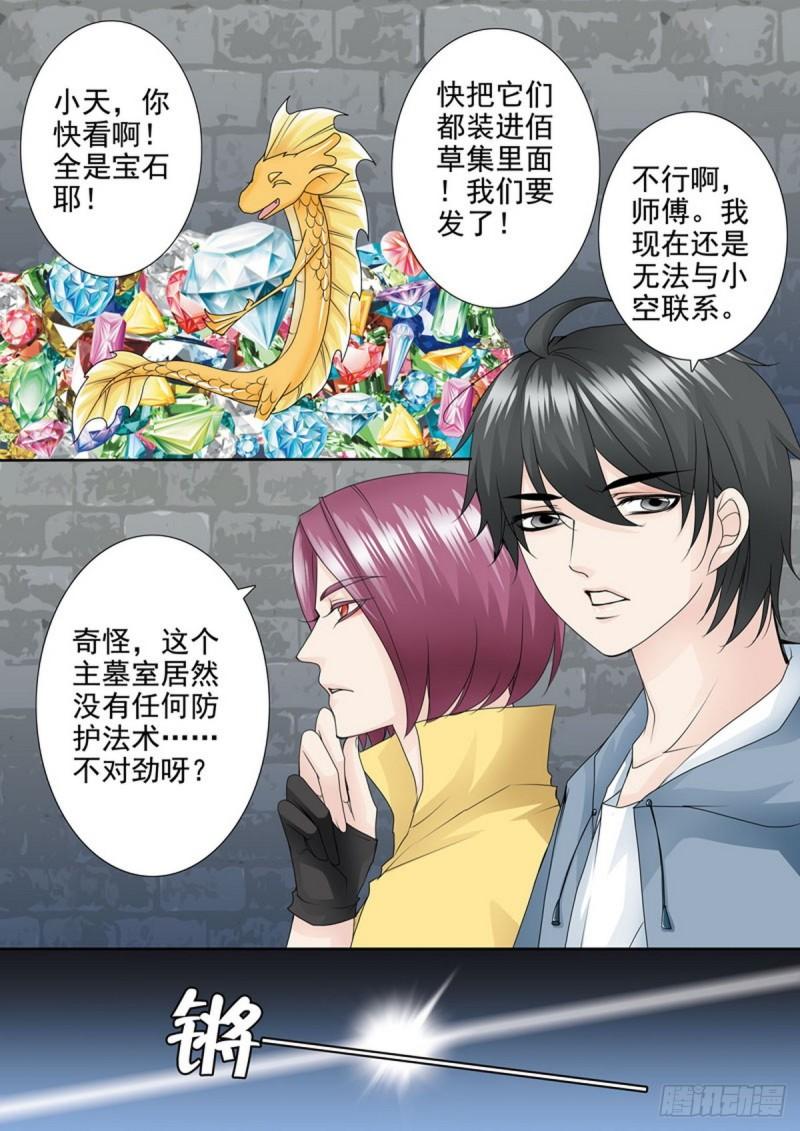 第一百八十四话-第169话