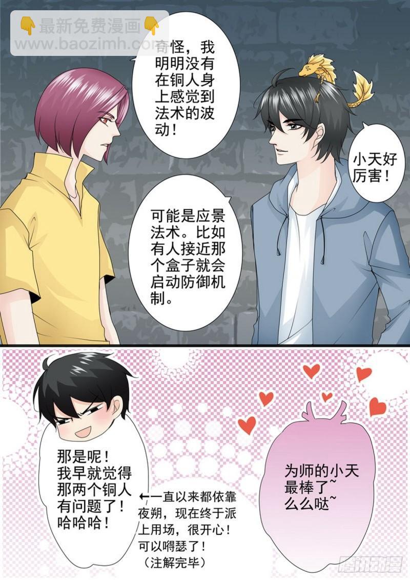 第一百八十四话-第169话