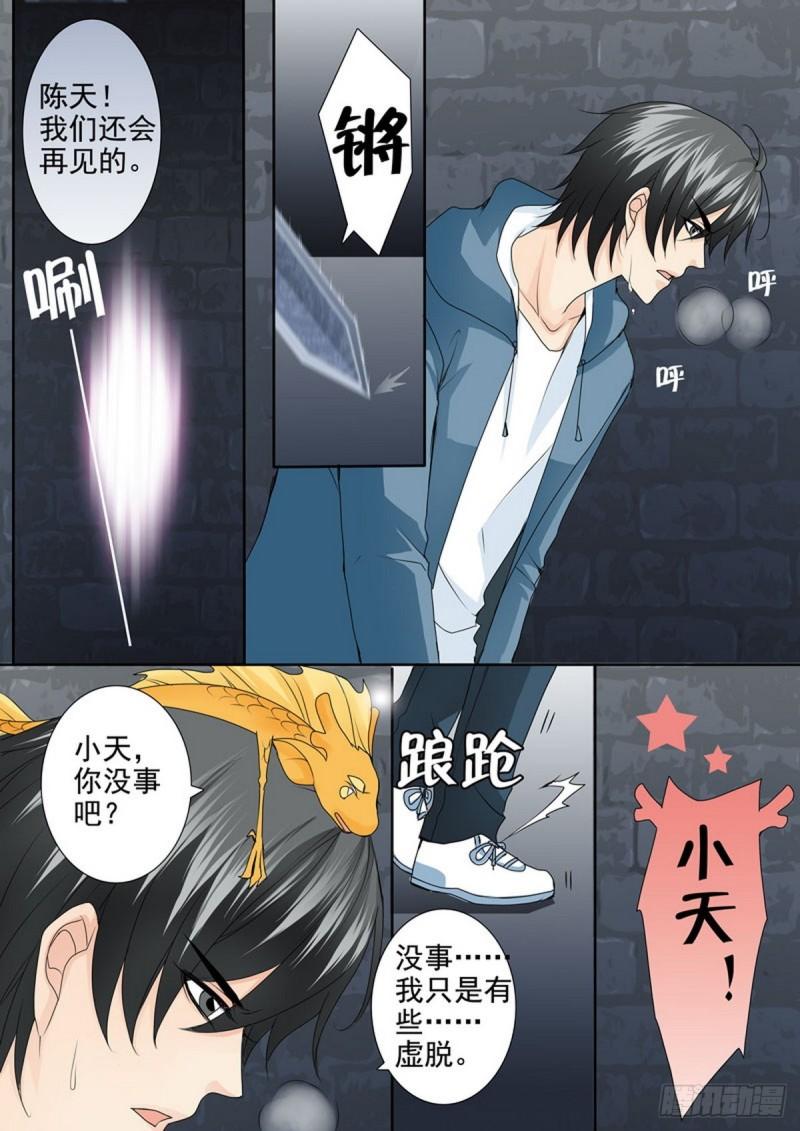第一百八十八话-第173话
