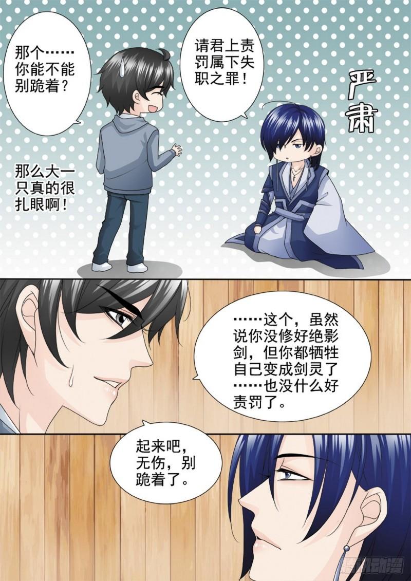 第一百九十话-第175话