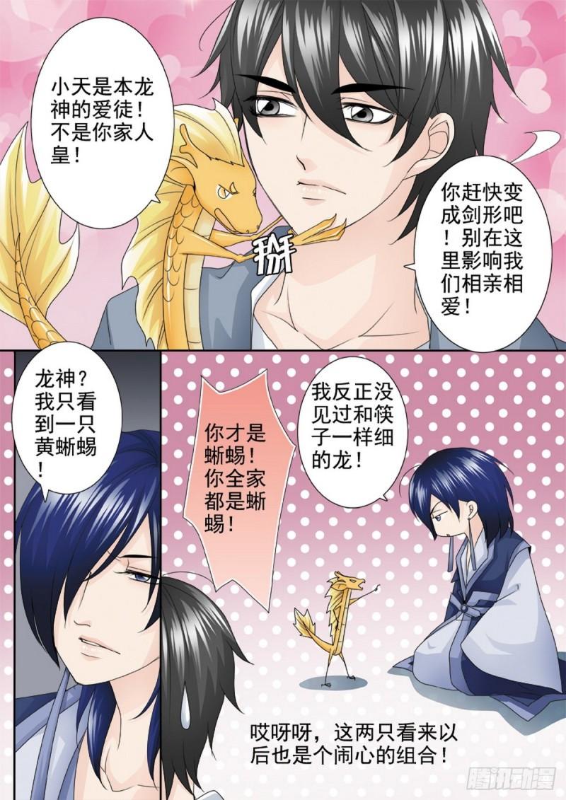 第一百九十话-第175话