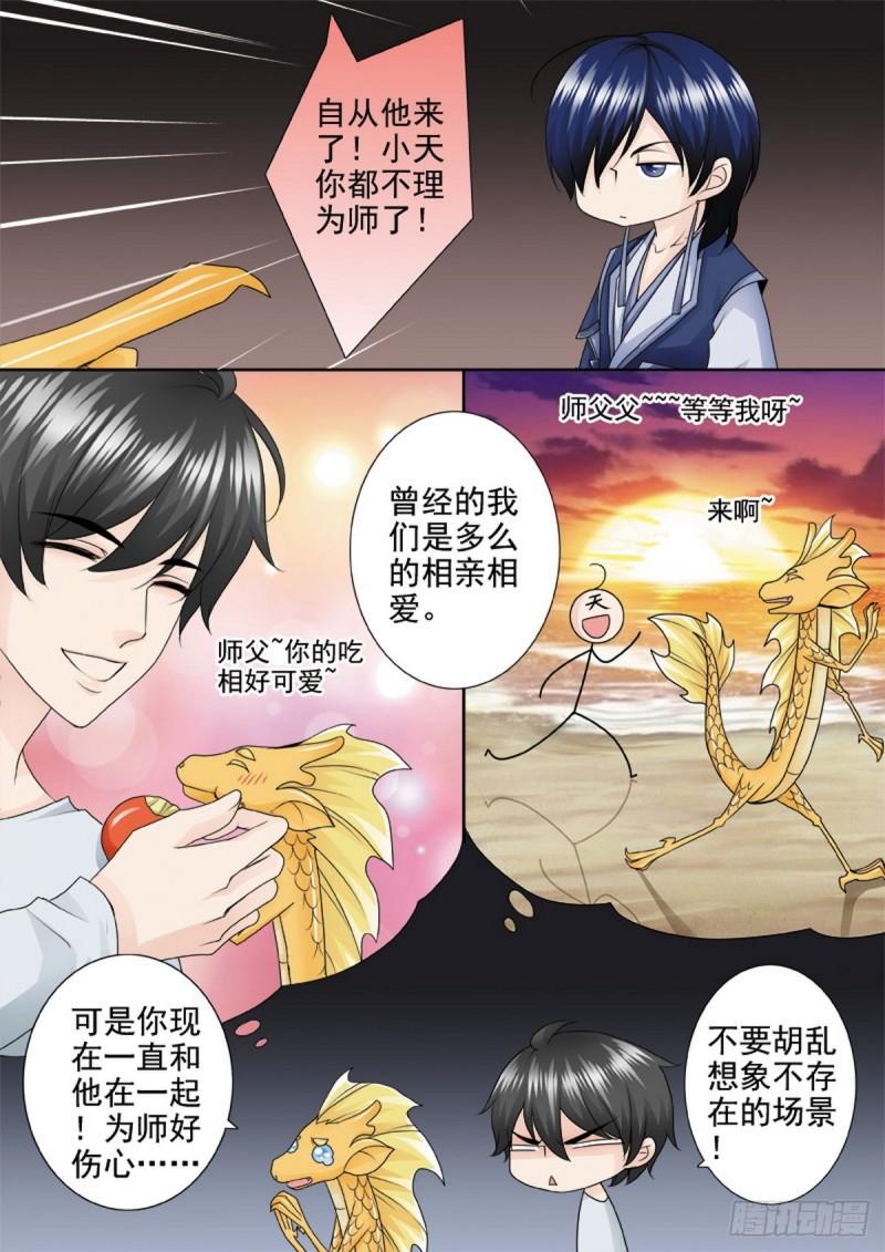 第一百九十四话-第179话